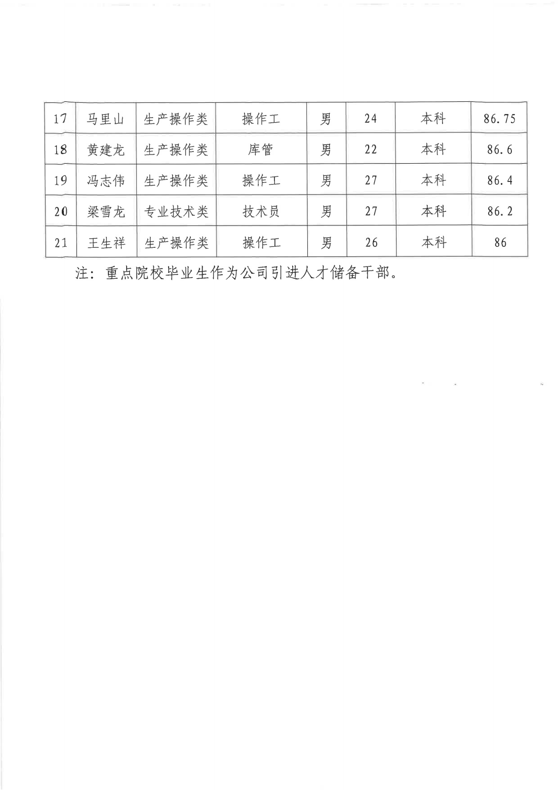 足球直播免费观看